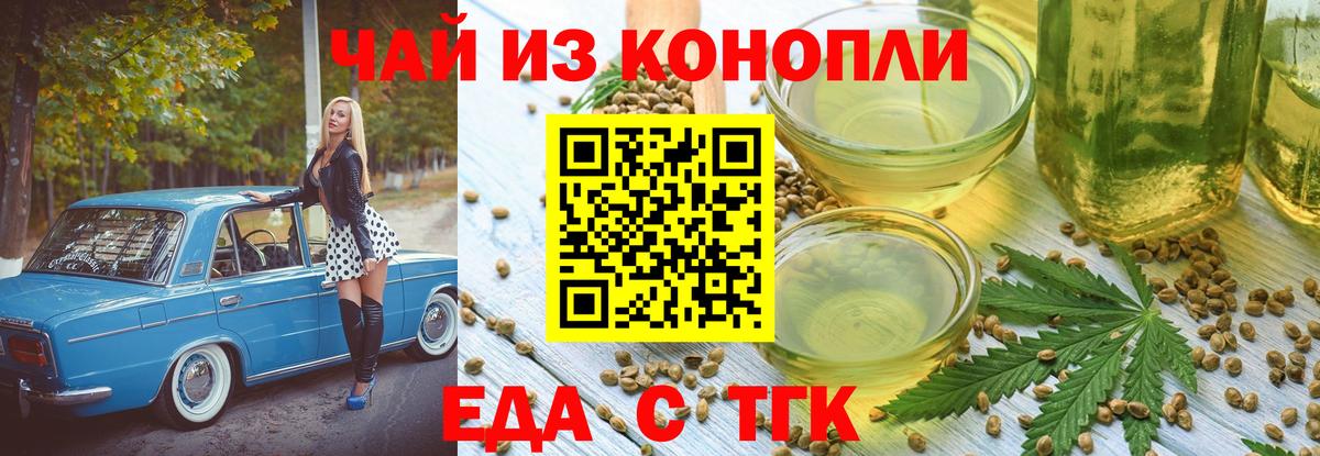Лысьва  Cannafood конопля  Вход с VPN 