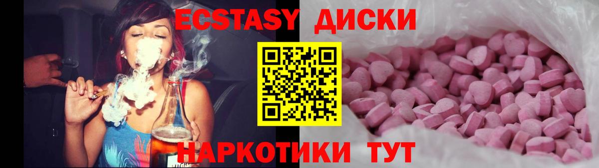 Лысьва  Ecstasy диски  даркнет телеграм  Ecstasy TESLA  Вход с VPN 