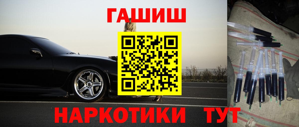 ГАШИШ Premium  Вход с VPN  ГАШ хэш  Лысьва 