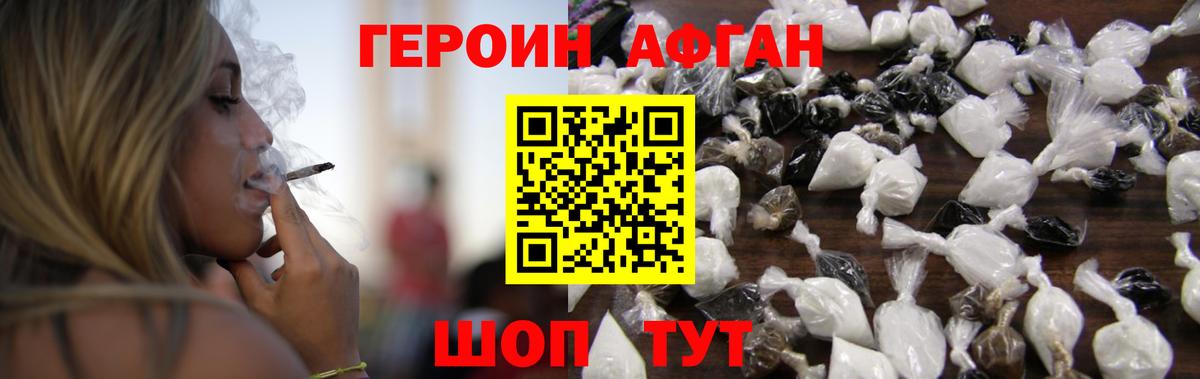 Героин белый  Вход с VPN  ГЕРОИН  Лысьва 