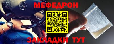 мяу мяу мука Ярцево
