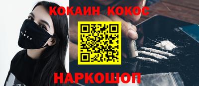 COCAINE Заволжье