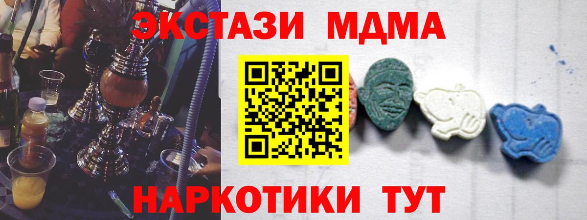 MDMA crystal  Вход с VPN  Лысьва  MDMA  MDMA молли 