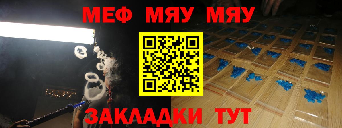 МЕФ мука  Мефедрон 4 MMC  Вход с VPN  Мефедрон  Лысьва  МЕФ 