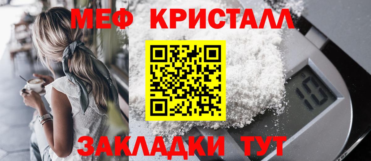 Меф мяу мяу кристаллы Лысьва