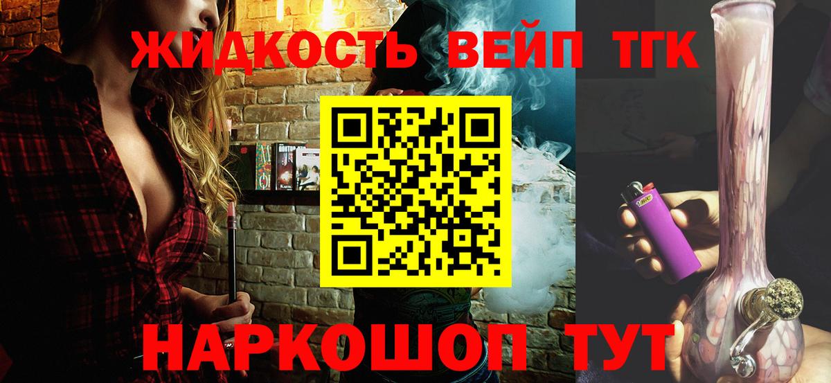 Лысьва  ТГК THC oil  ТГК Wax  Вход с VPN 